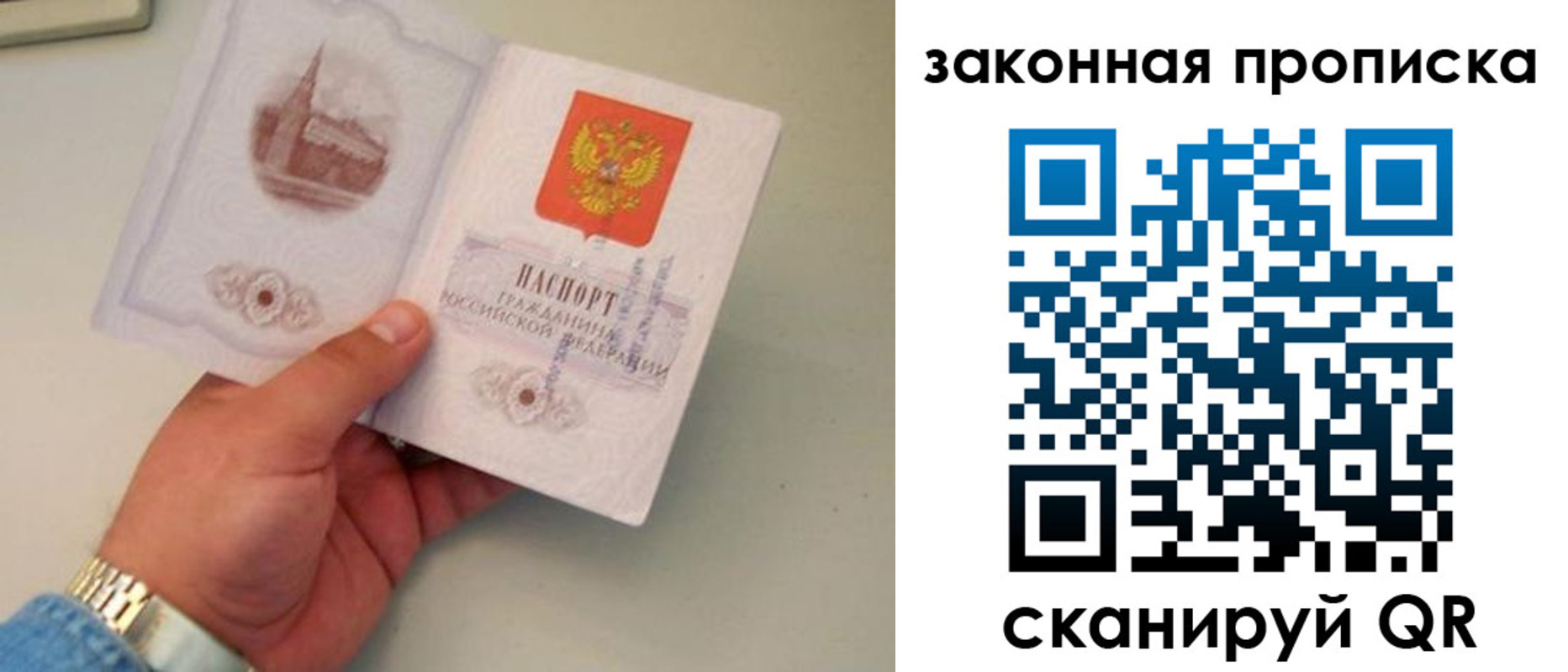 прописка штамп в Дегтярске