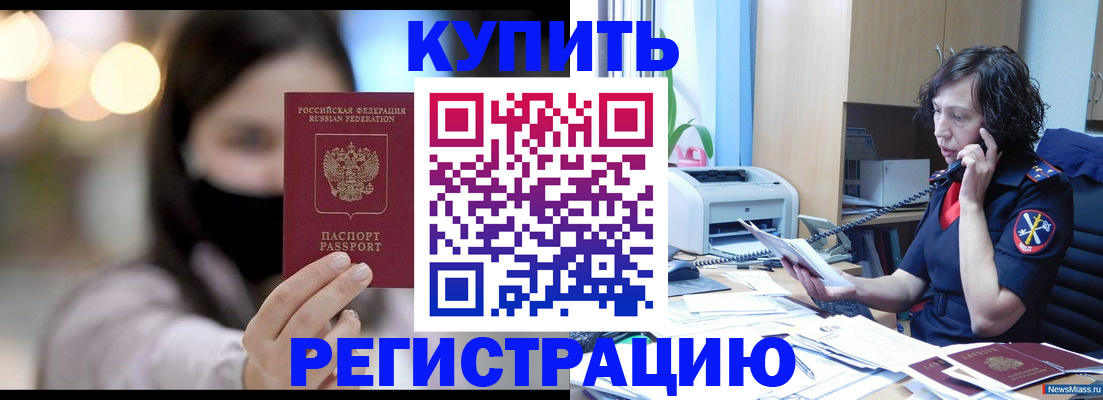 прописка иностранных граждан в Дегтярске