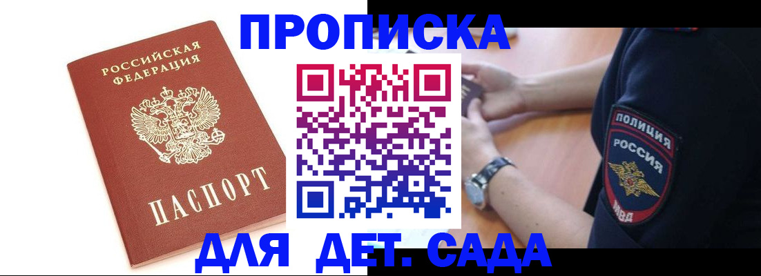 прописка иностранных граждан в Дегтярске