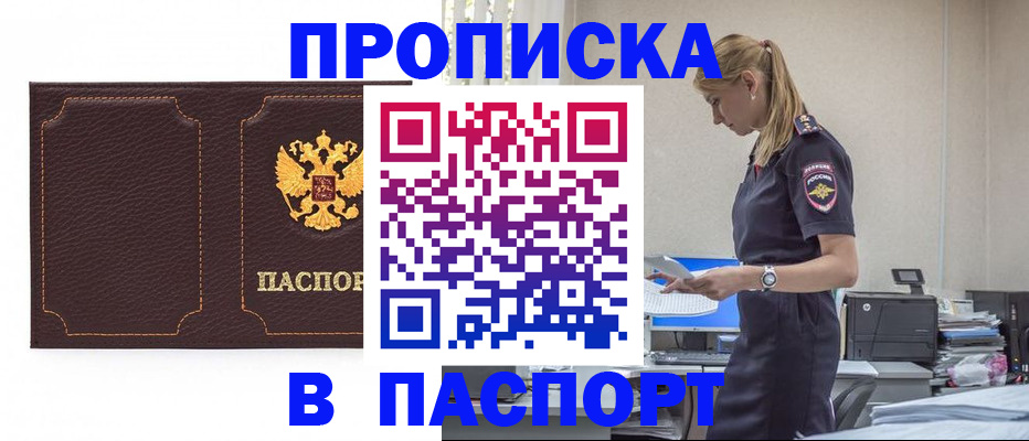 миграционный учет в Дегтярске